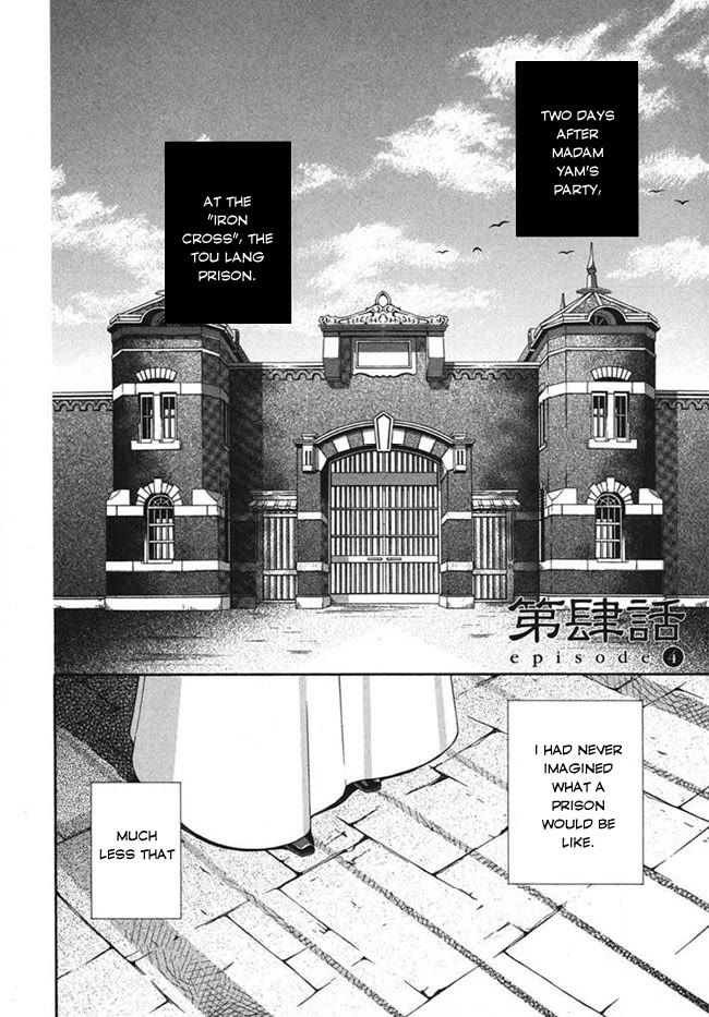 Touran Merry Rose chapter 4 page 3