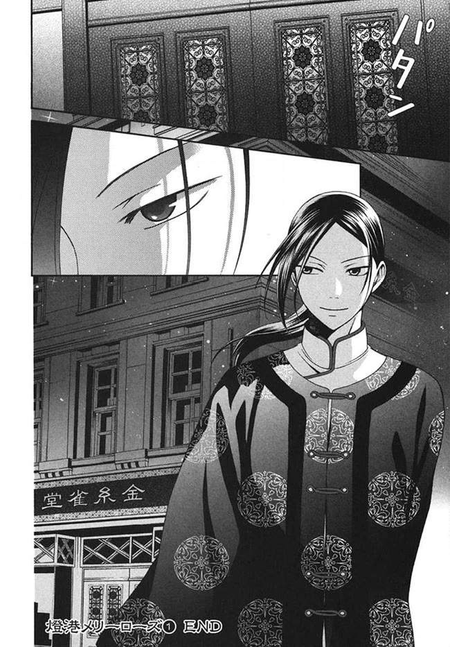 Touran Merry Rose chapter 4 page 44