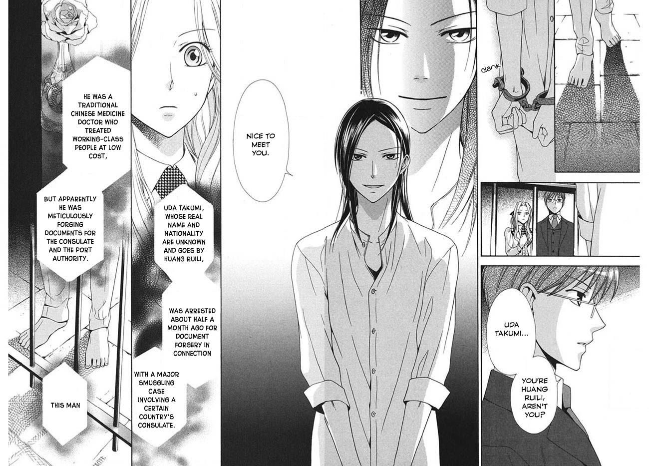 Touran Merry Rose chapter 4 page 5