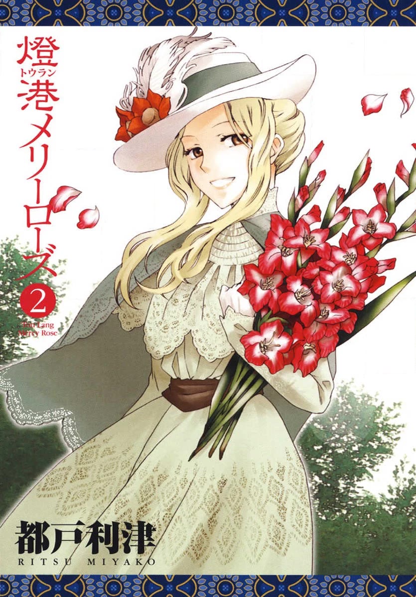 Touran Merry Rose chapter 5 page 2