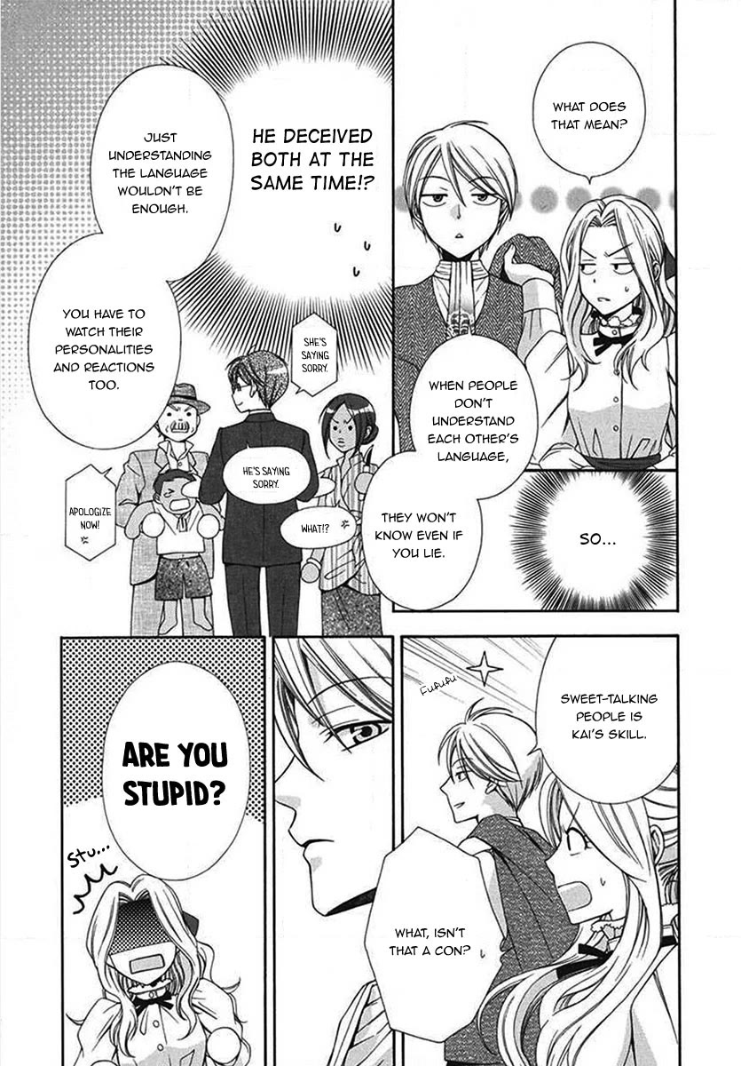 Touran Merry Rose chapter 5 page 32