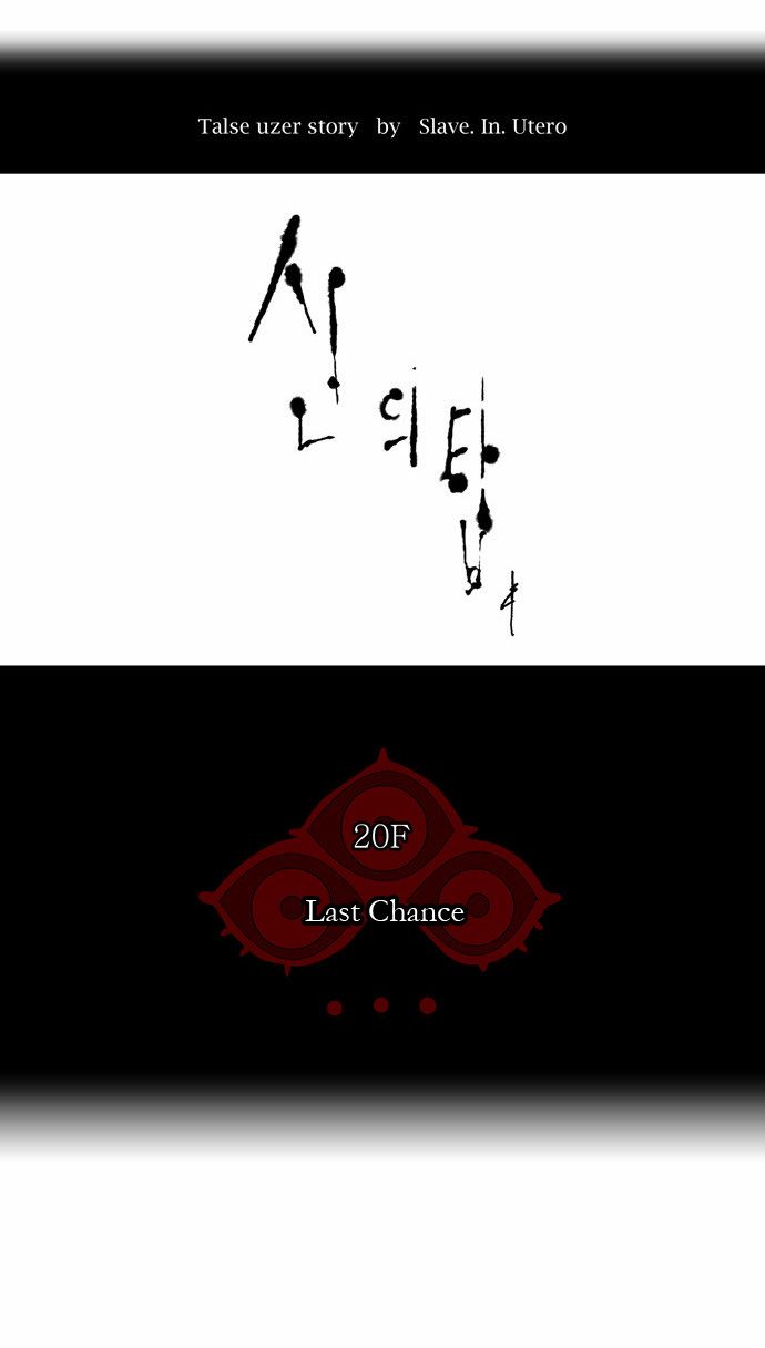 Tower of God chapter 83 page 9