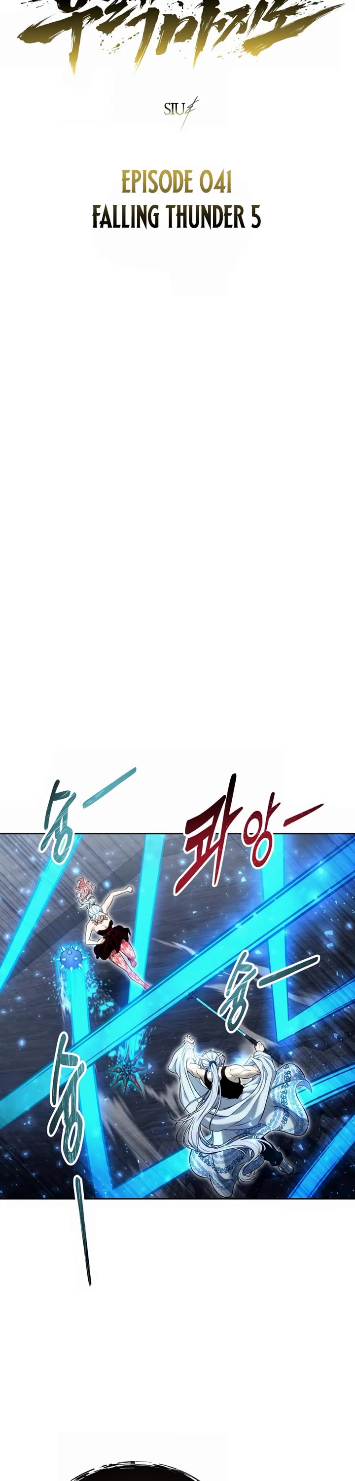 Tower of God: Urek's Ascent chapter 41 page 3