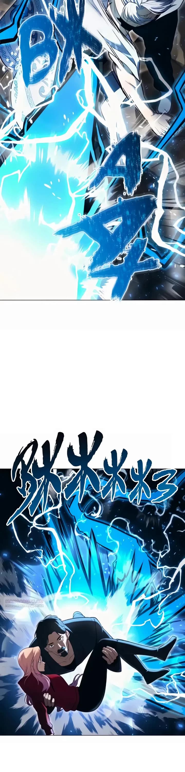 Tower of God: Urek's Ascent chapter 56 page 47