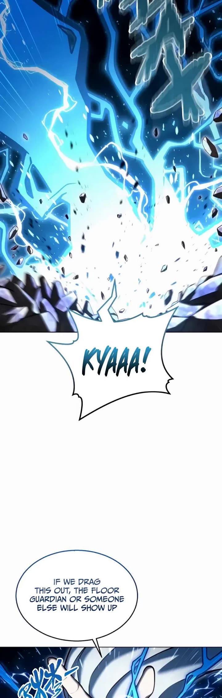 Tower of God: Urek's Ascent chapter 57 page 23