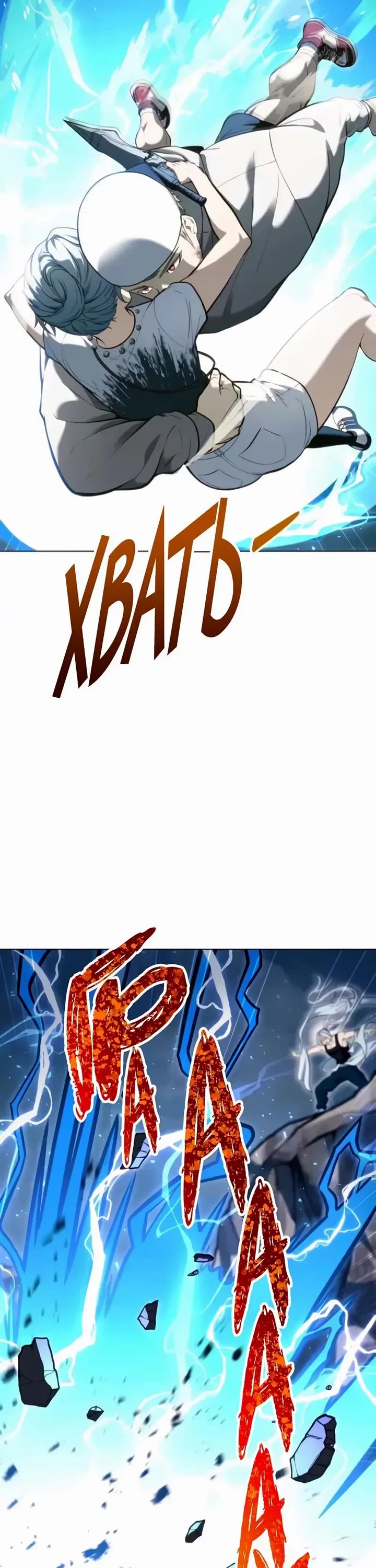 Tower of God: Urek's Ascent chapter 57 page 33