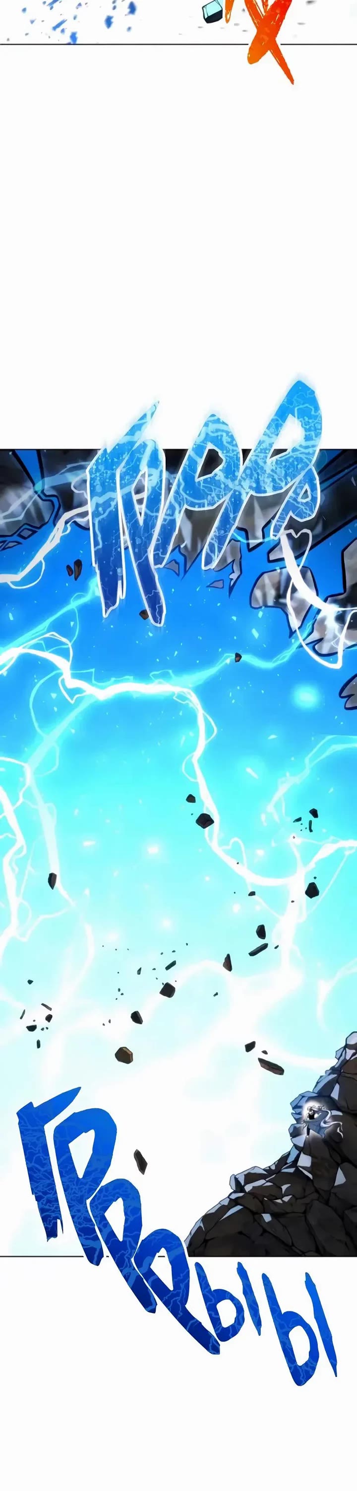 Tower of God: Urek's Ascent chapter 57 page 34