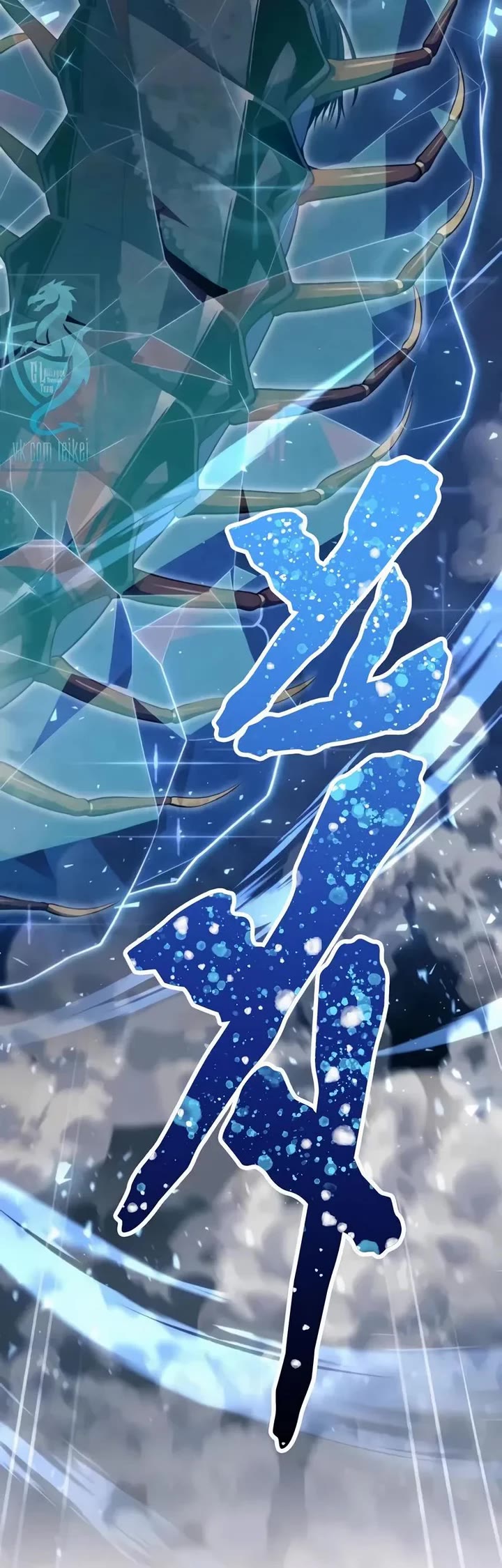 Tower of God: Urek's Ascent chapter 58 page 42