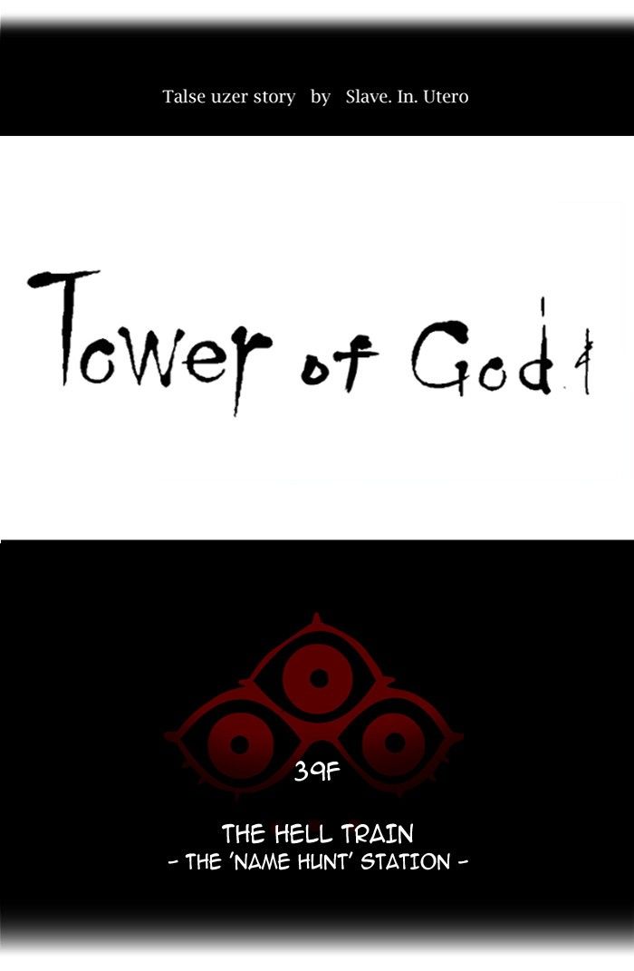 Tower of God chapter 300 page 11