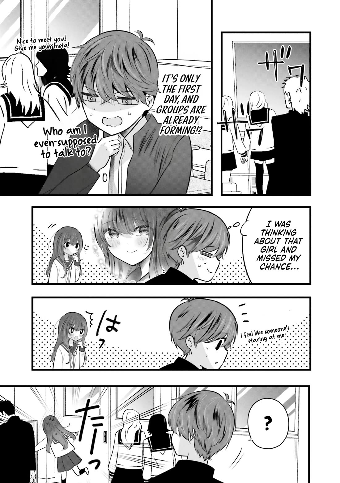 Tozaki-san Is Cold Only to Me chapter 14.5 page 3