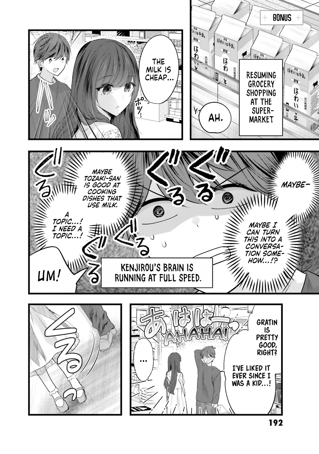 Tozaki-san Is Cold Only to Me chapter 7.5 page 2