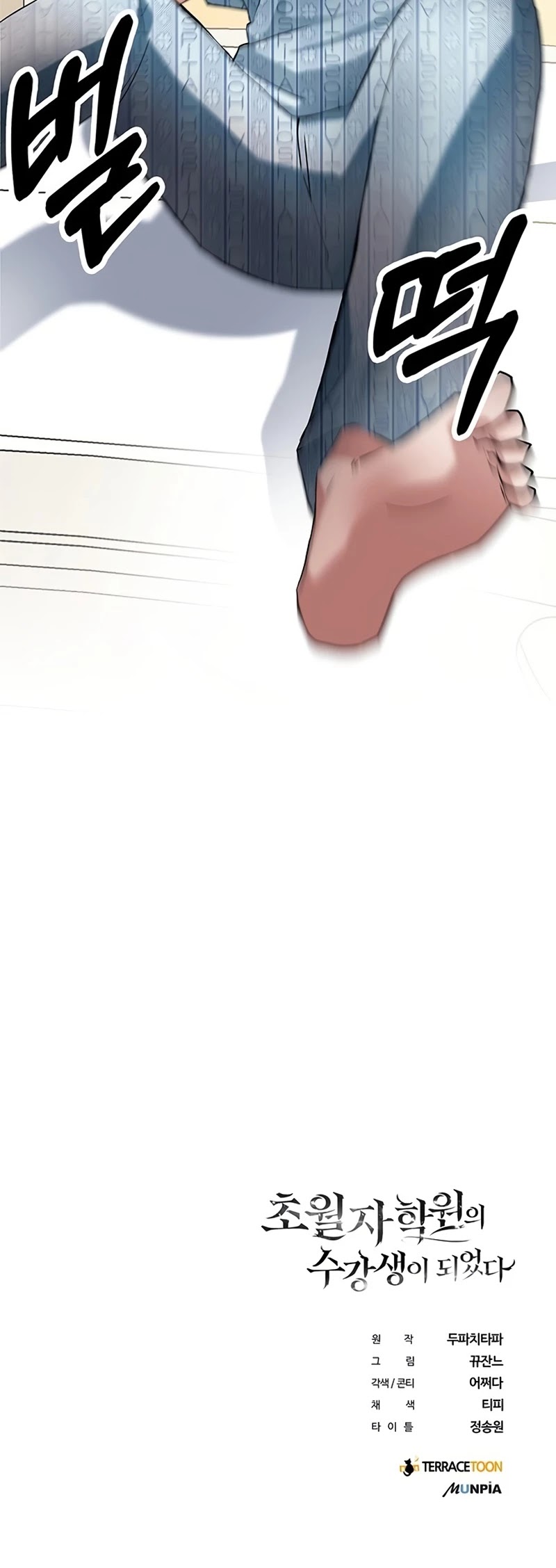 Transcension Academy chapter 1 page 91