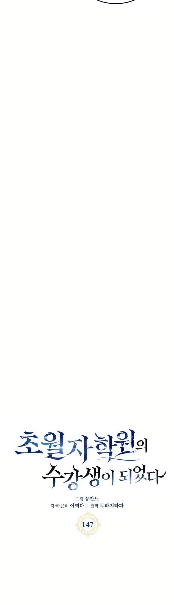 Transcension Academy chapter 147 page 19