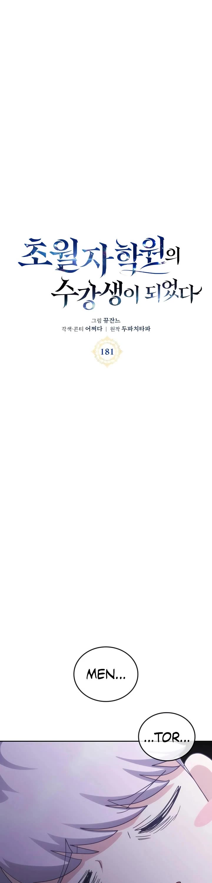 Transcension Academy chapter 181 page 15