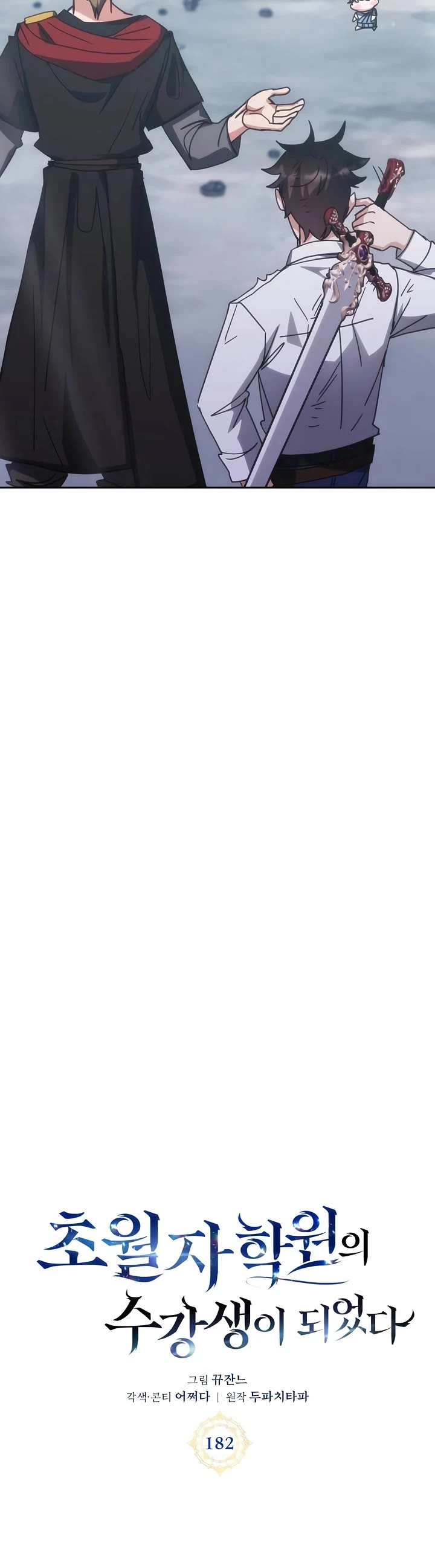 Transcension Academy chapter 182 page 8