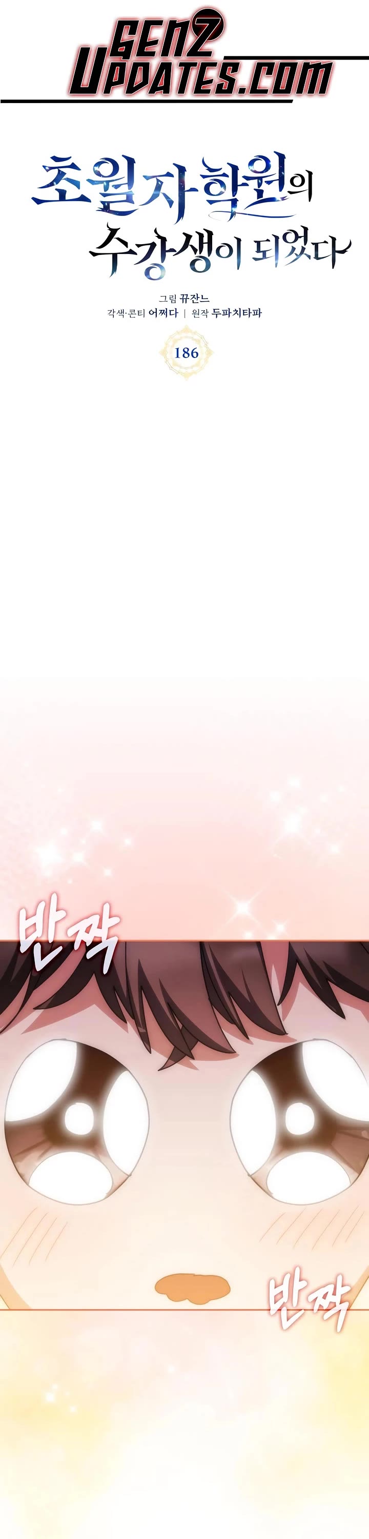 Transcension Academy chapter 186 page 1