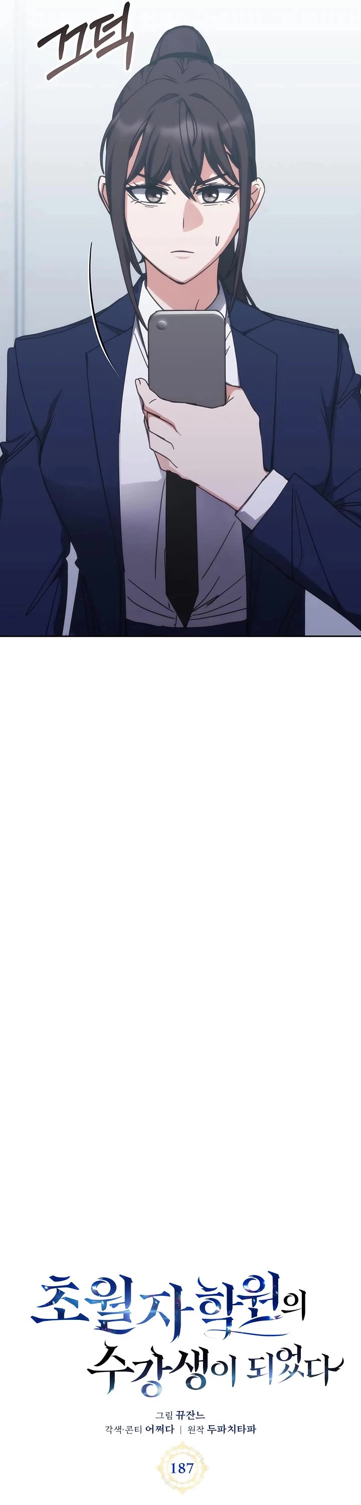 Transcension Academy chapter 187 page 7