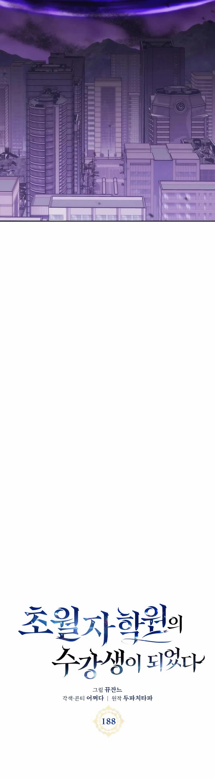 Transcension Academy chapter 188 page 11