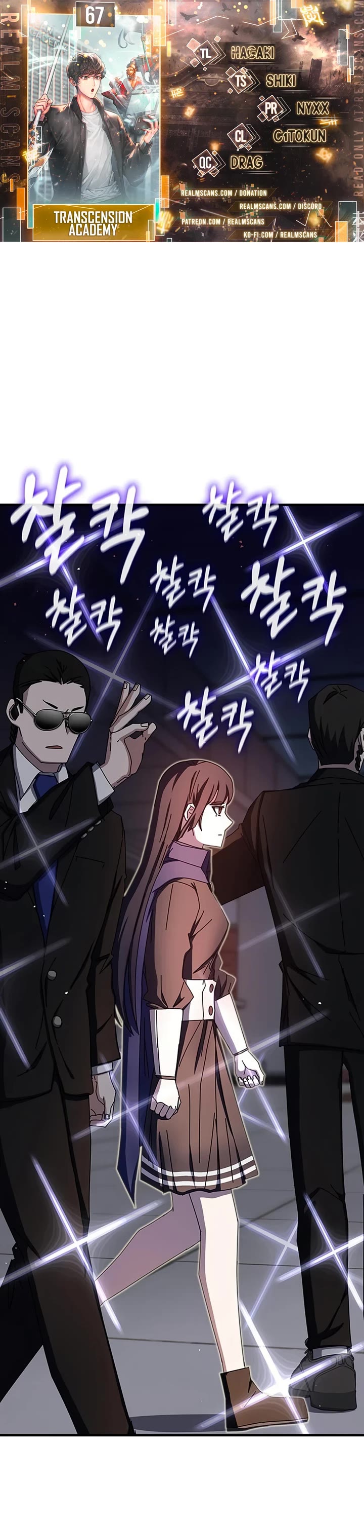 Transcension Academy chapter 67 page 1