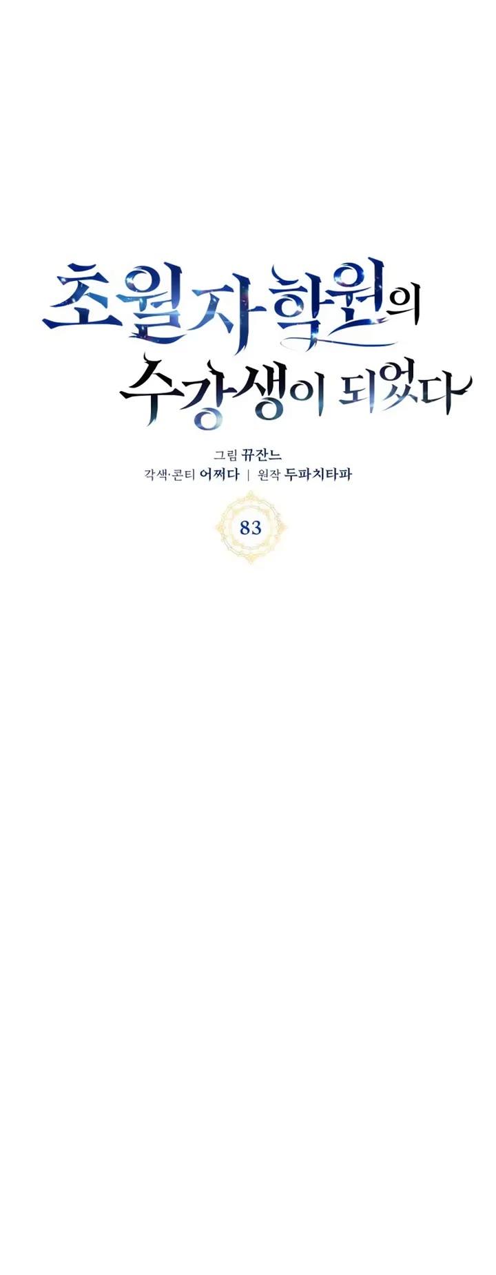 Transcension Academy chapter 83 page 27