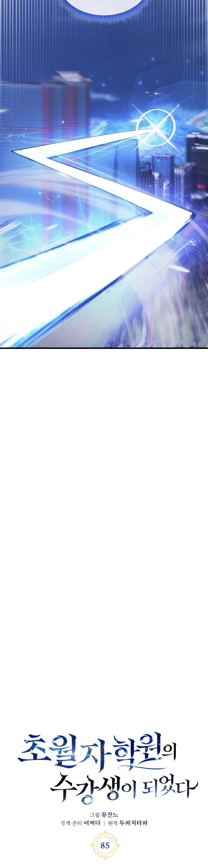 Transcension Academy chapter 85 page 14