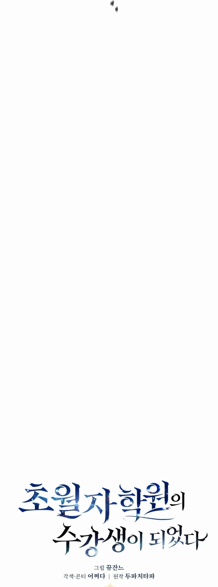 Transcension Academy chapter 99 page 7