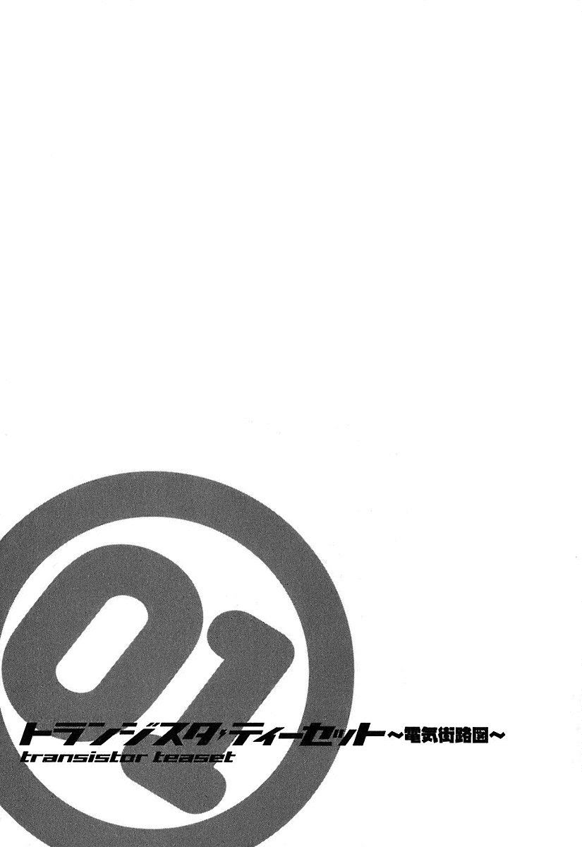 Transistor Teaset chapter 1 page 32