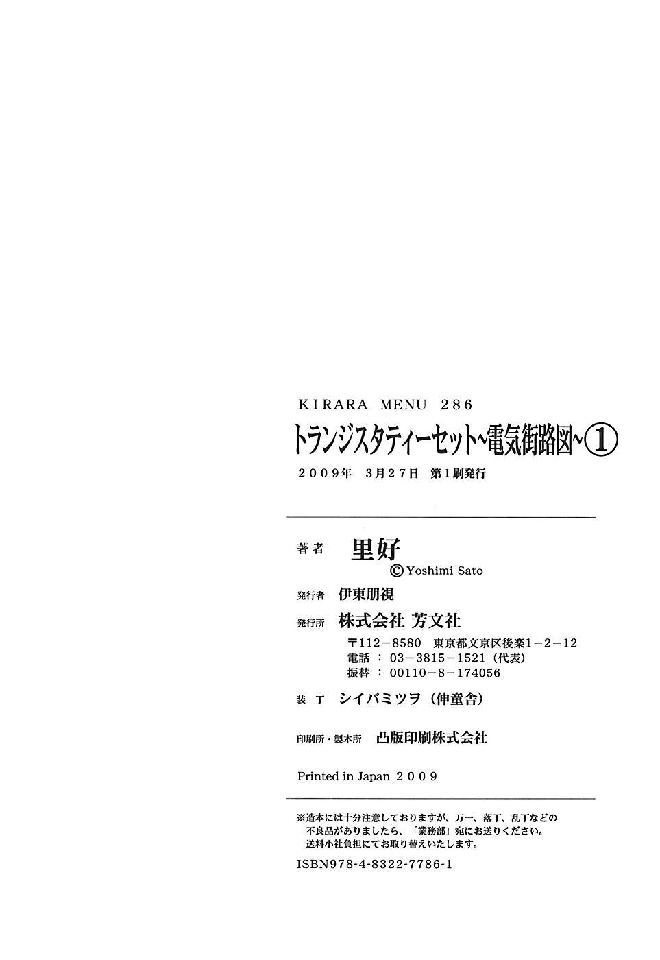 Transistor Teaset chapter 7 page 28