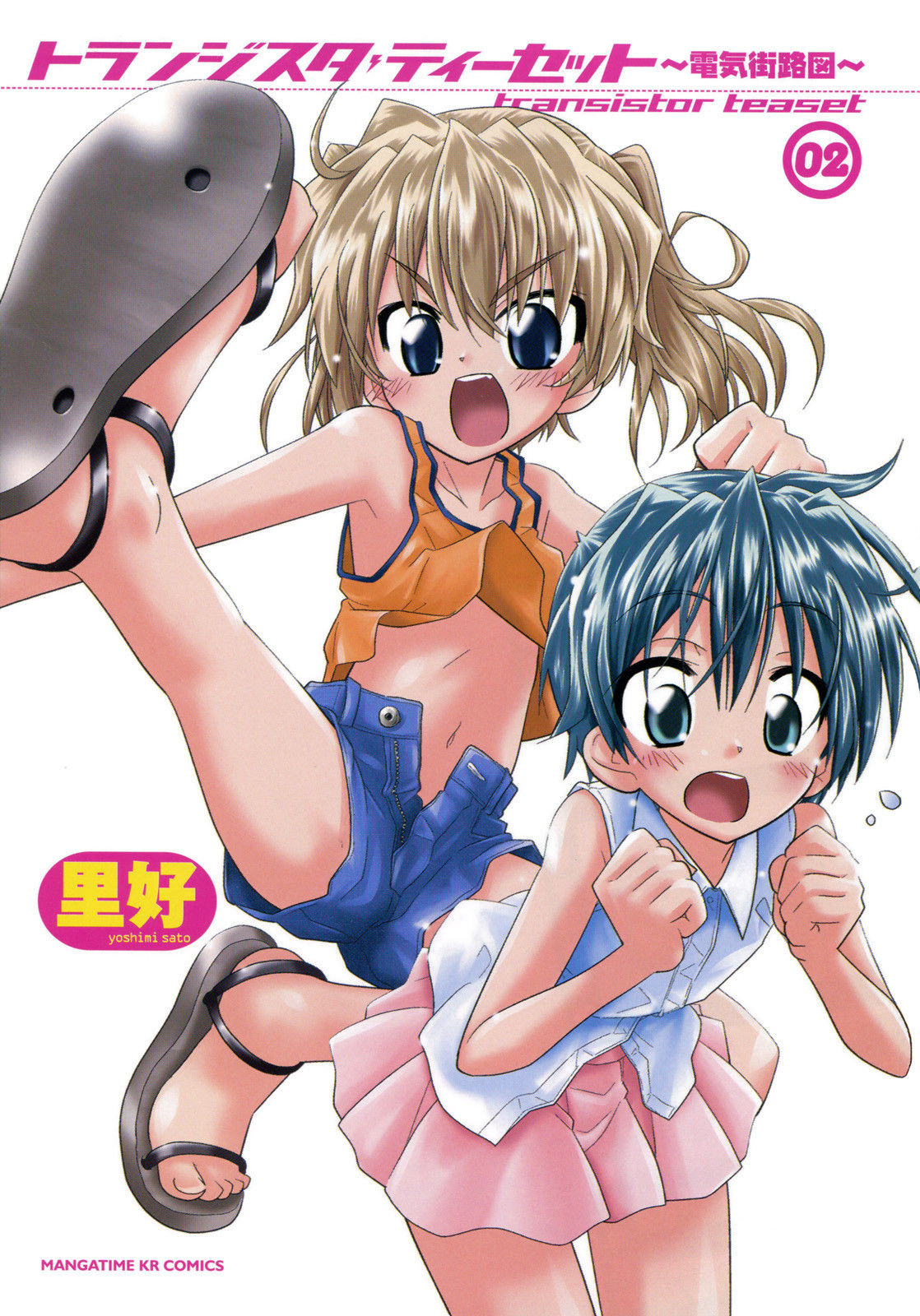 Transistor Teaset chapter 8 page 5