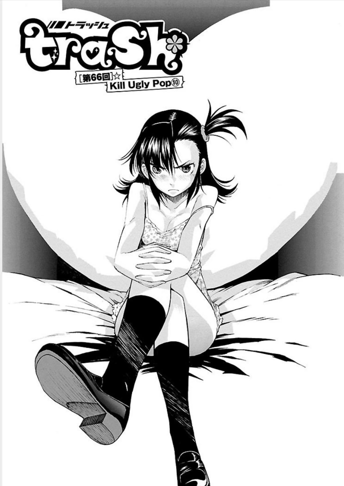 Trash. chapter 66 page 1