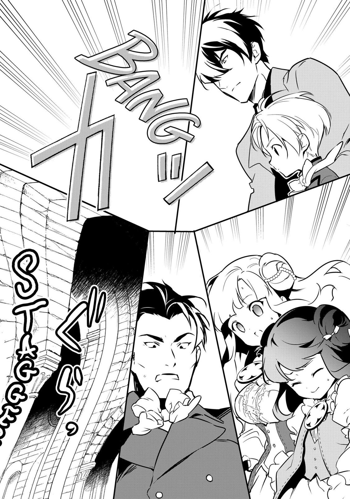 Treat of Reincarnation: The Advent of the Almighty Pastry Chef chapter 8 page 32