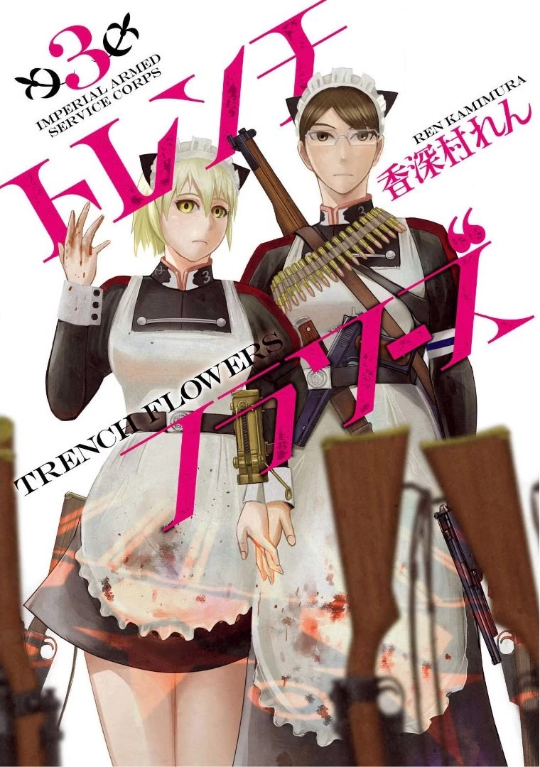 Trench Flowers chapter 13 page 2