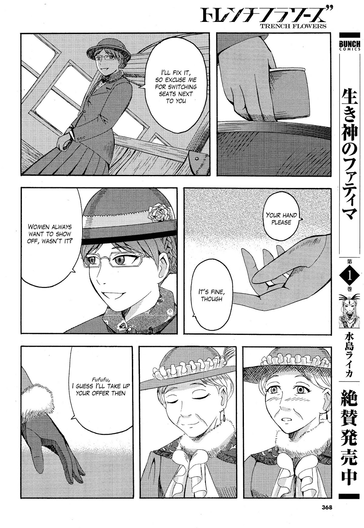 Trench Flowers chapter 19 page 14