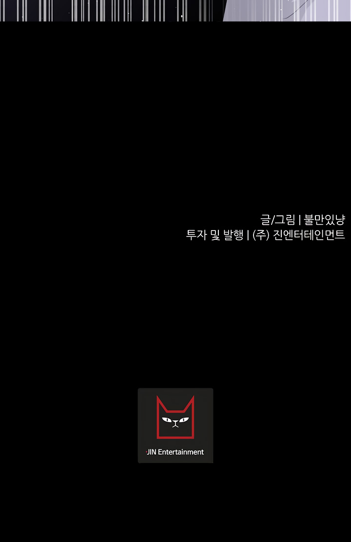 Trigger (Bulman-Issnyang) chapter 10 page 55