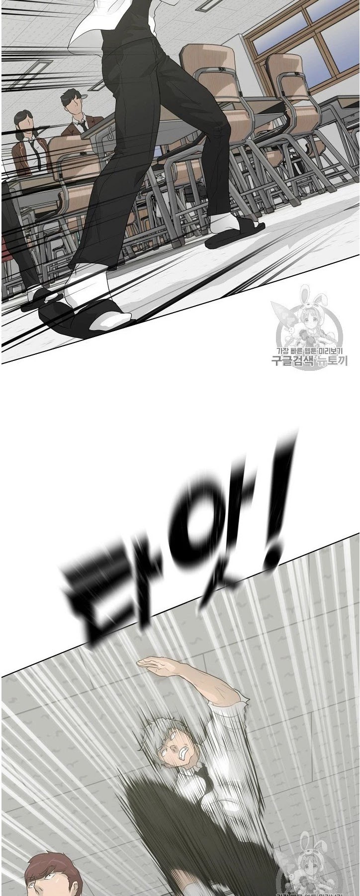 Trigger (Bulman-Issnyang) chapter 32 page 37