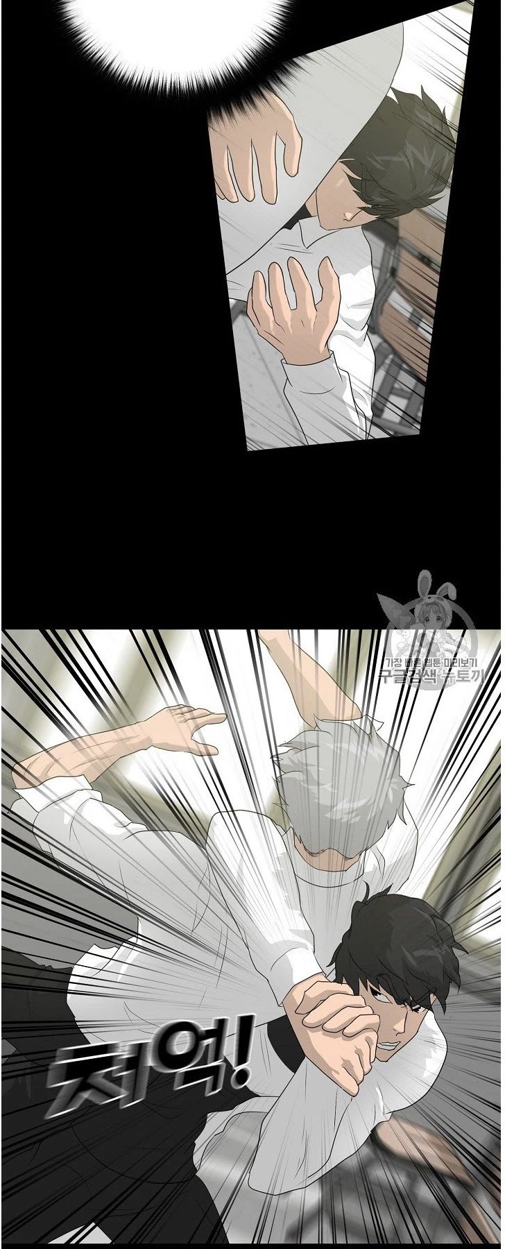 Trigger (Bulman-Issnyang) chapter 34 page 25