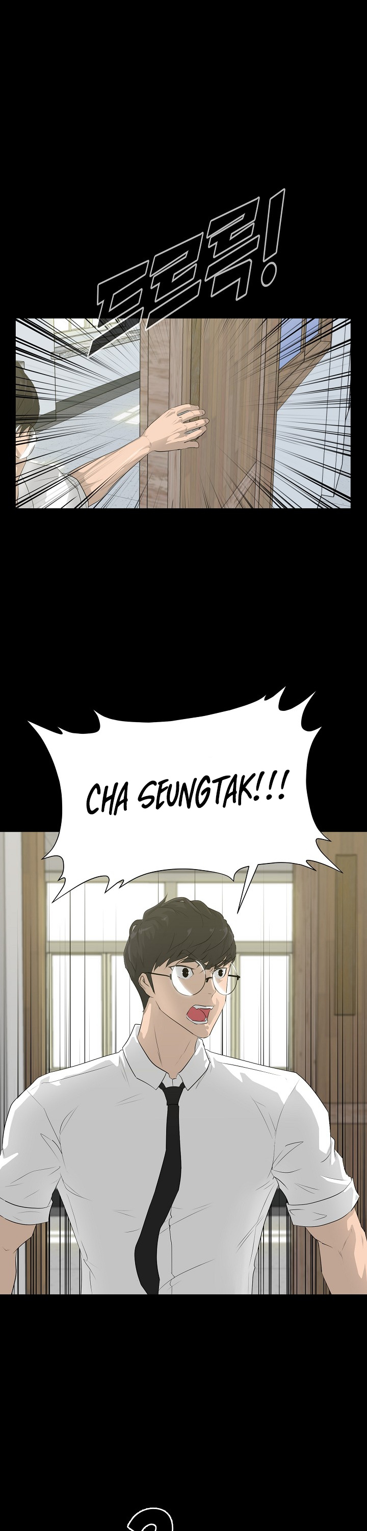 Trigger (Bulman-Issnyang) chapter 56 page 1