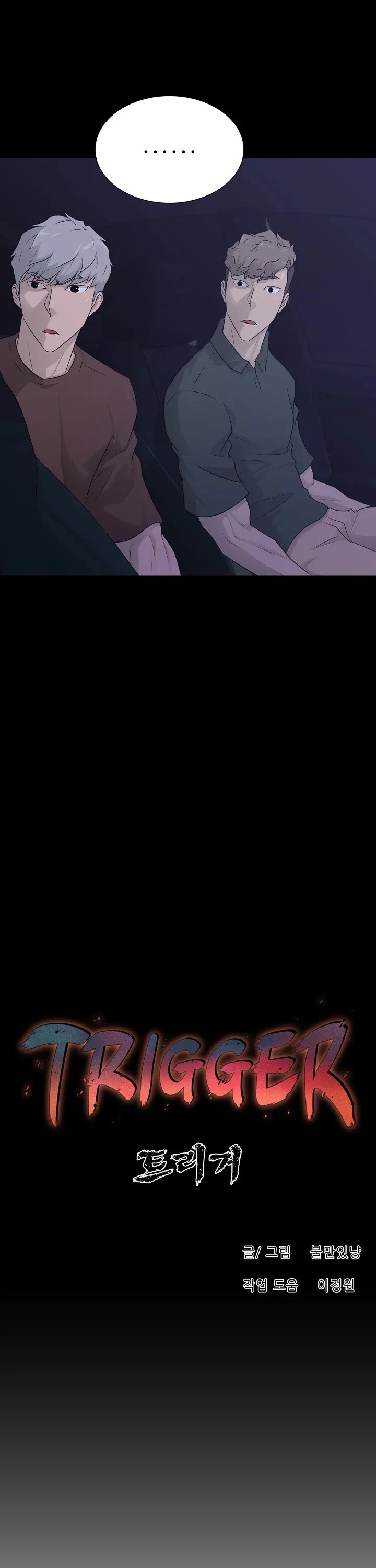 Trigger (Bulman-Issnyang) chapter 61 page 16