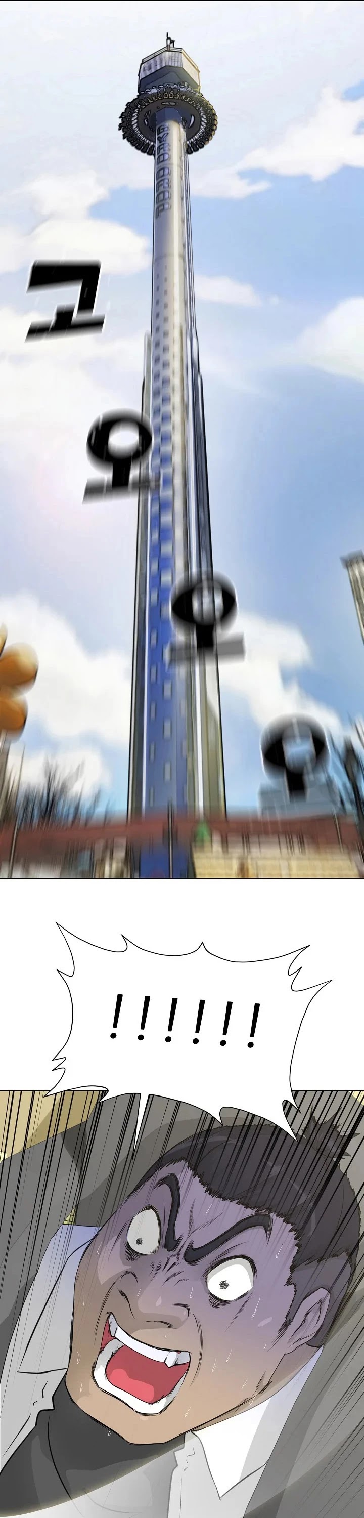 Trigger (Bulman-Issnyang) chapter 63 page 44