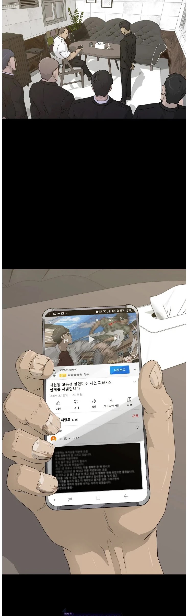 Trigger (Bulman-Issnyang) chapter 69 page 16