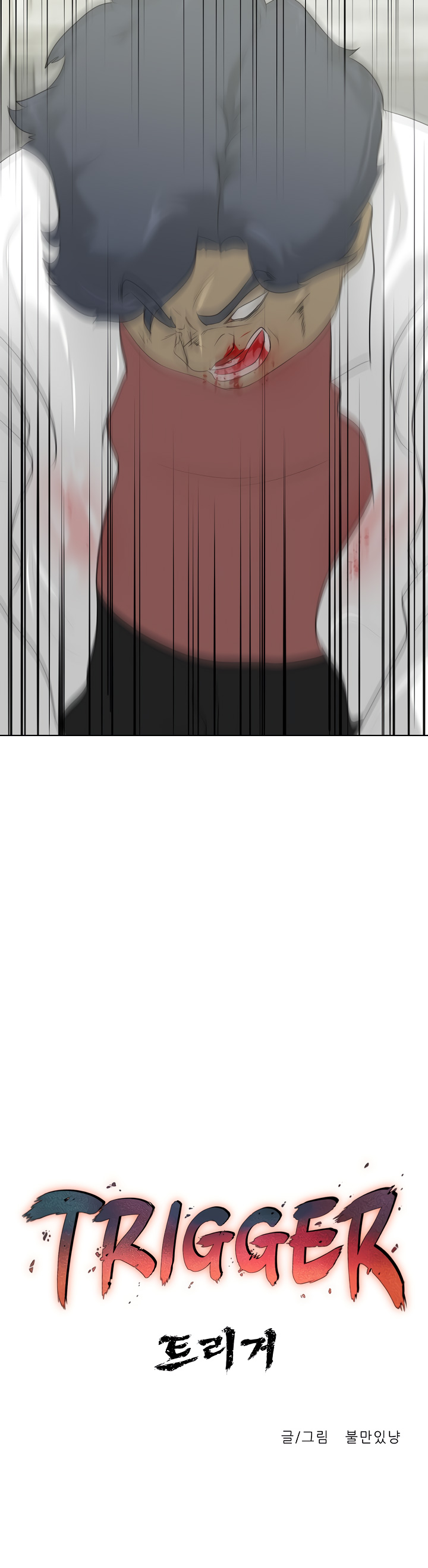 Trigger (Bulman-Issnyang) chapter 8 page 12