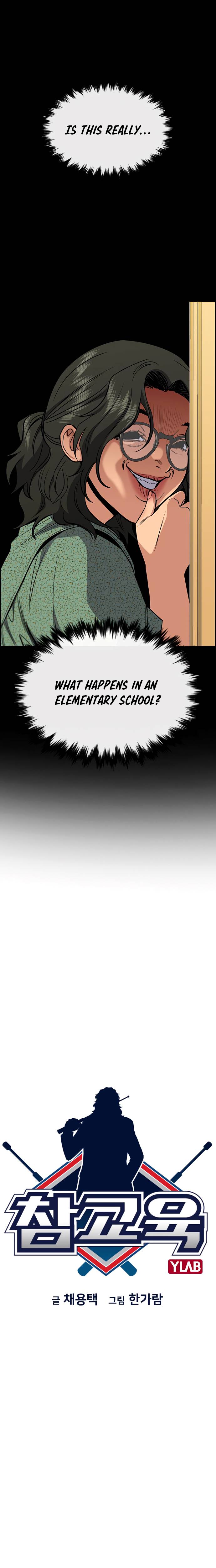 True Education chapter 42 page 5