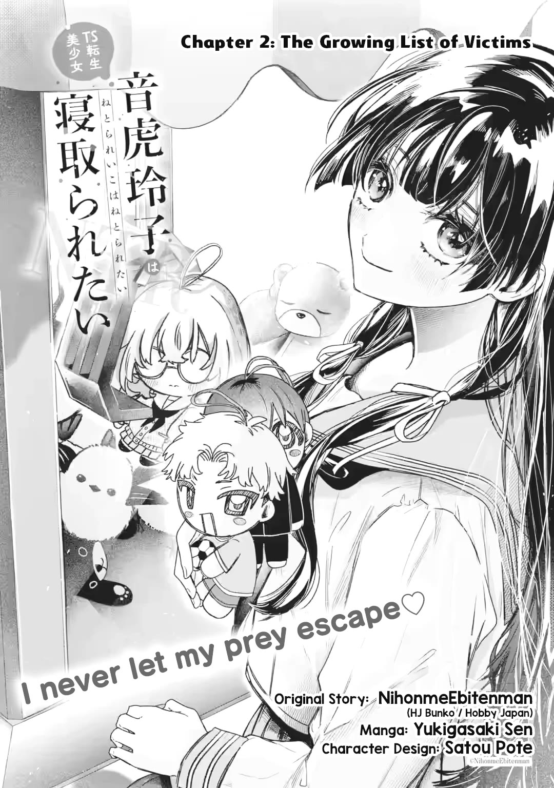 TS Reincarnated Beauty Netora Reiko Wants to Be NTR’d chapter 2 page 3