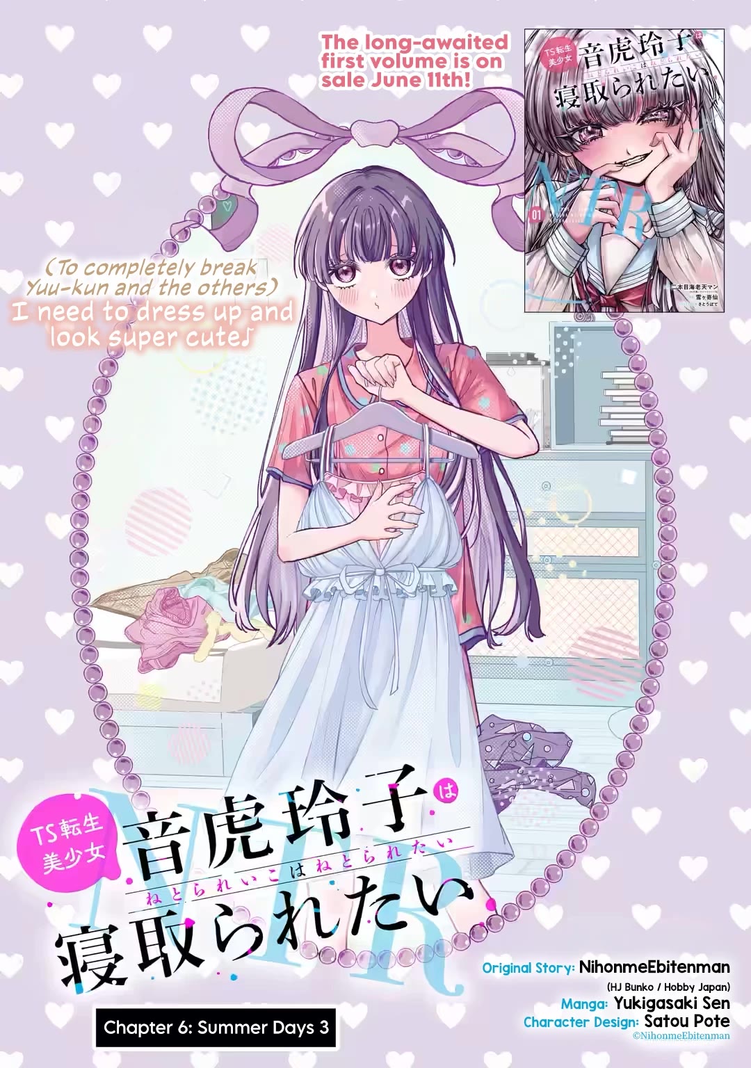 TS Reincarnated Beauty Netora Reiko Wants to Be NTR’d chapter 6 page 6