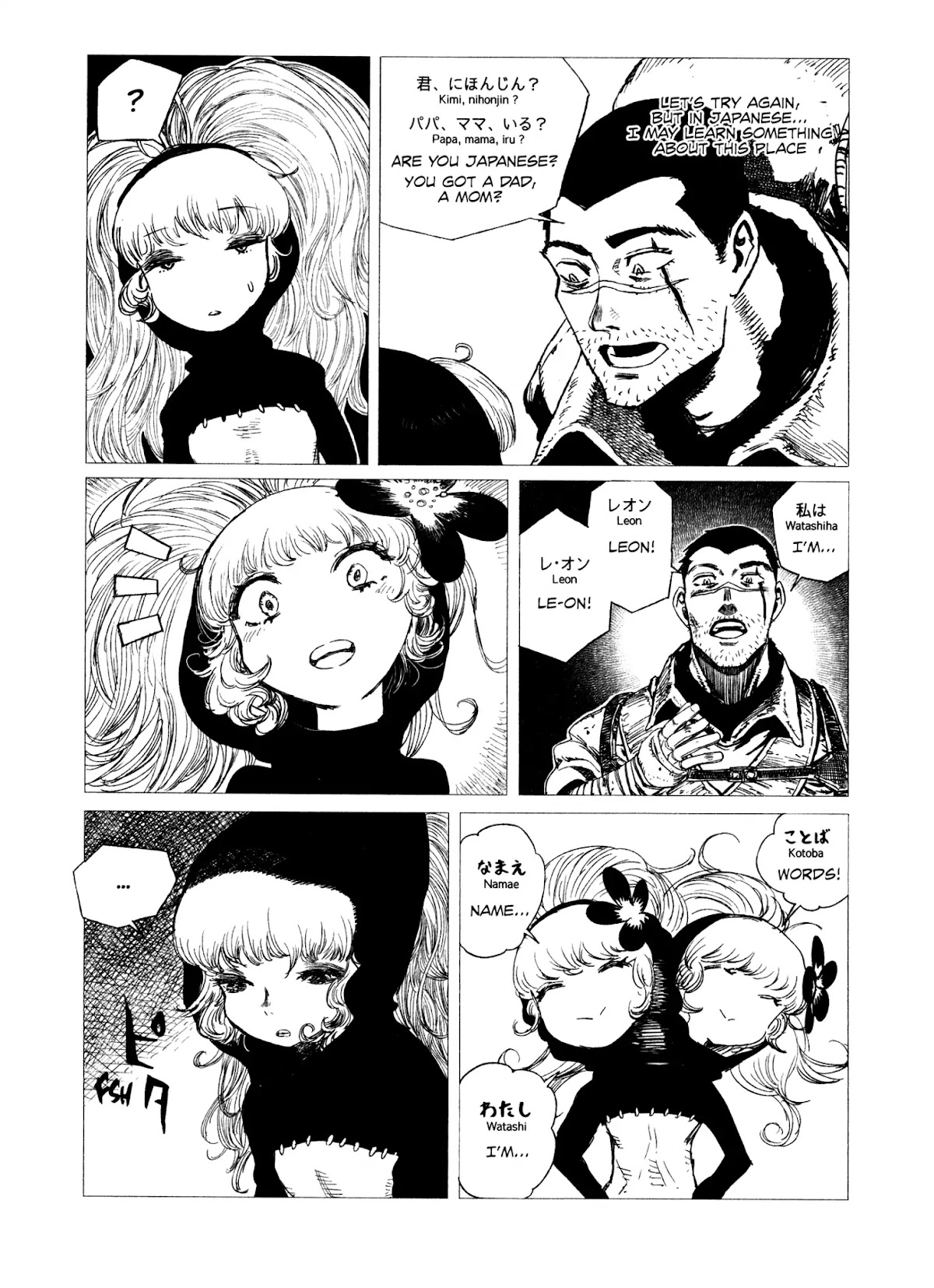 Tsugumi Project chapter 2 page 33