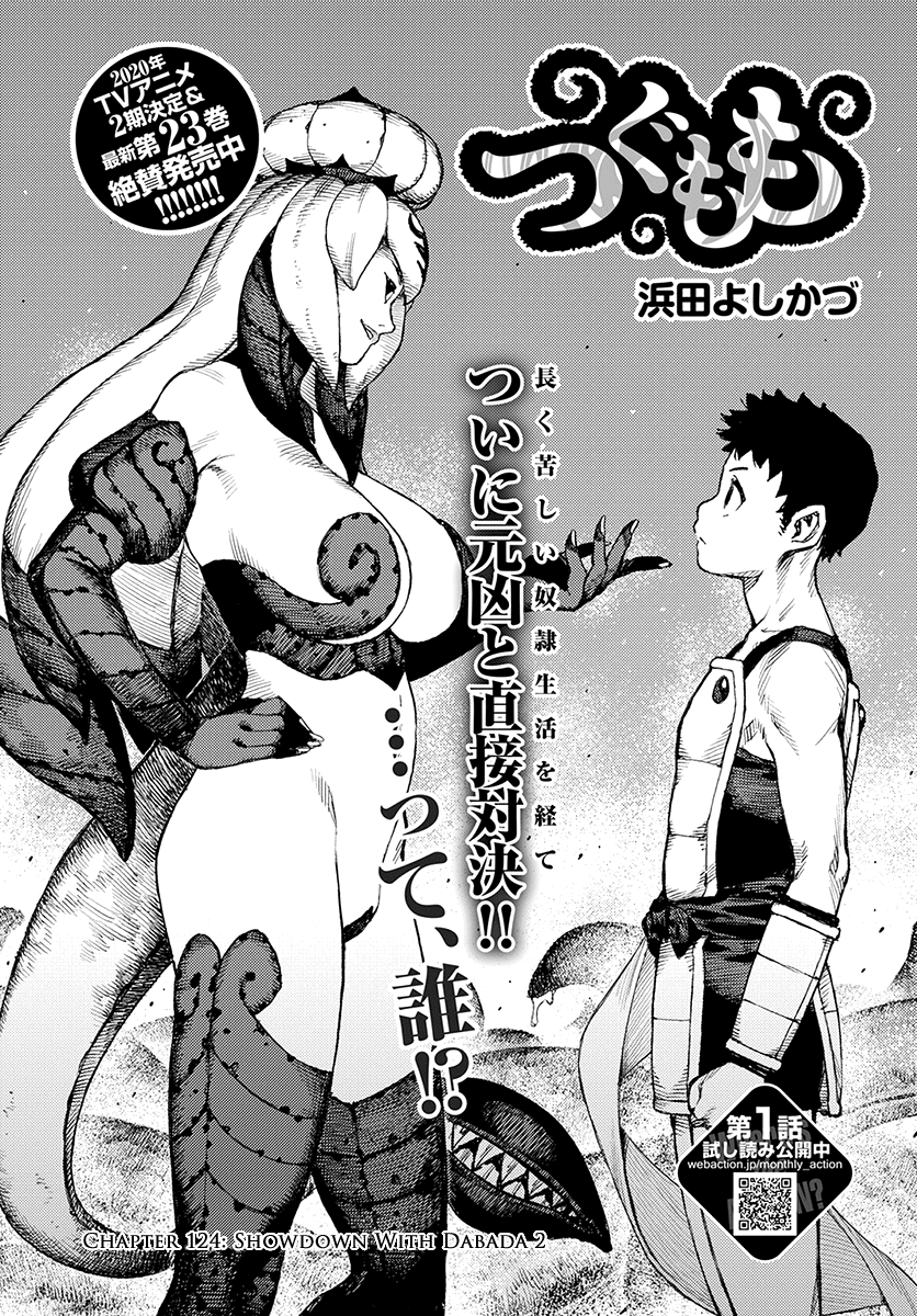 Tsugumomo chapter 124 page 2