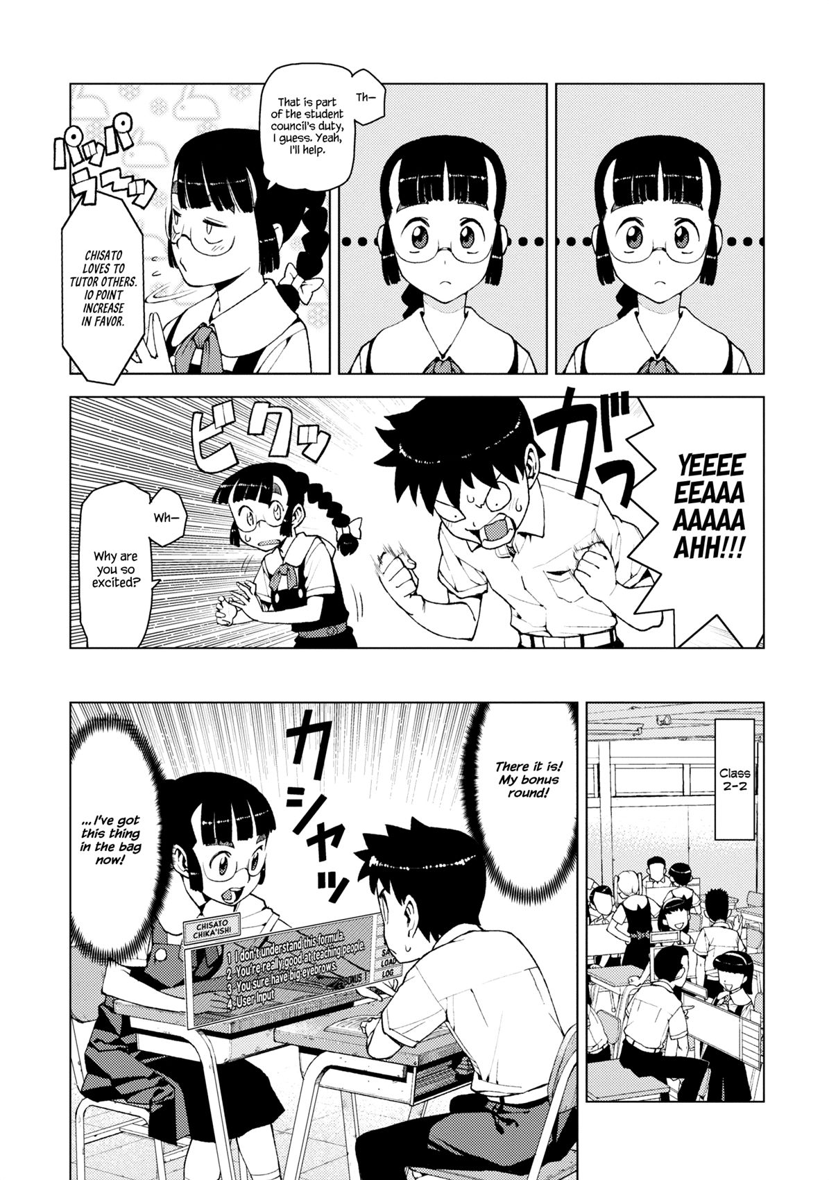 Tsugumomo chapter 13 page 4