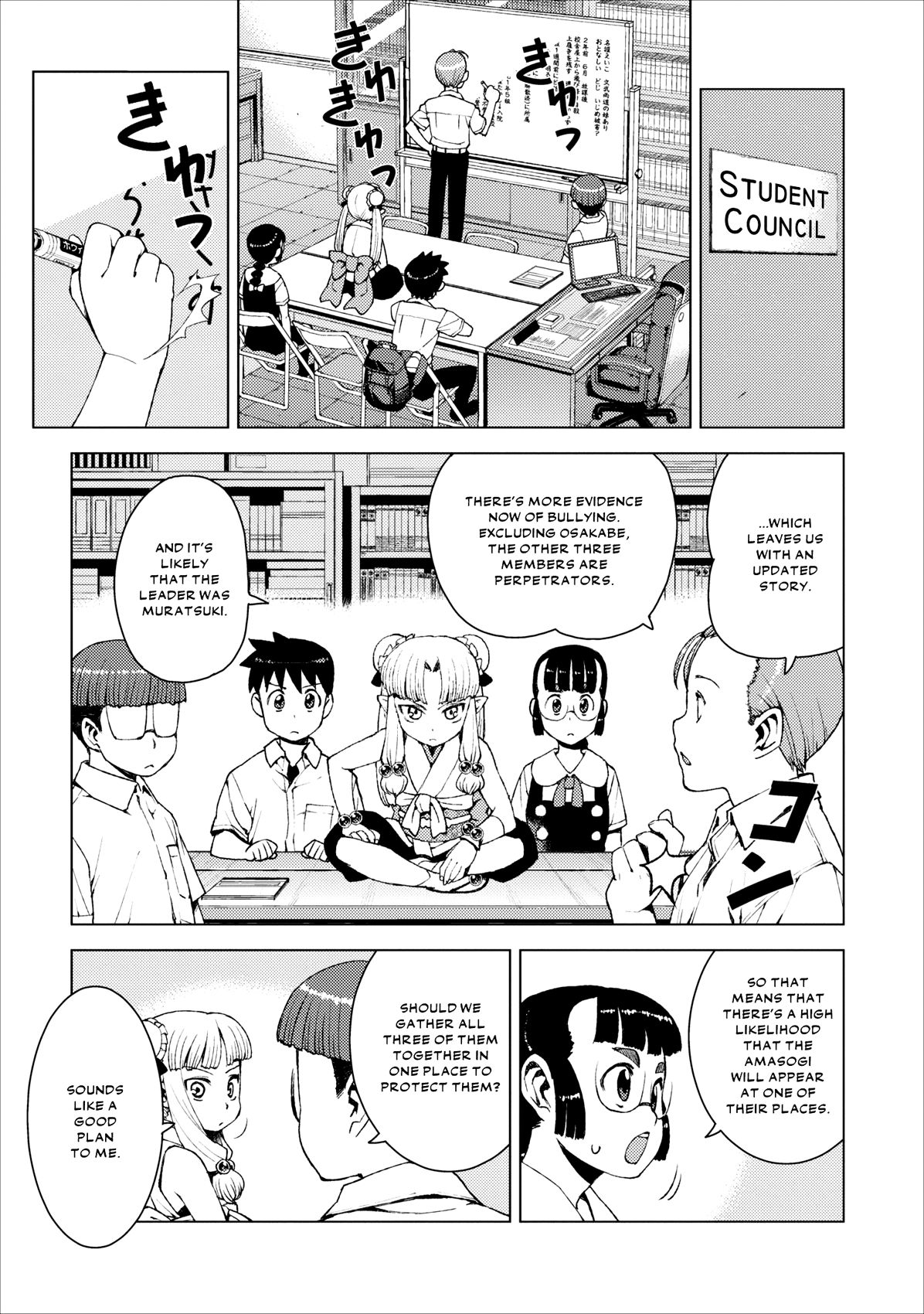 Tsugumomo chapter 17 page 15