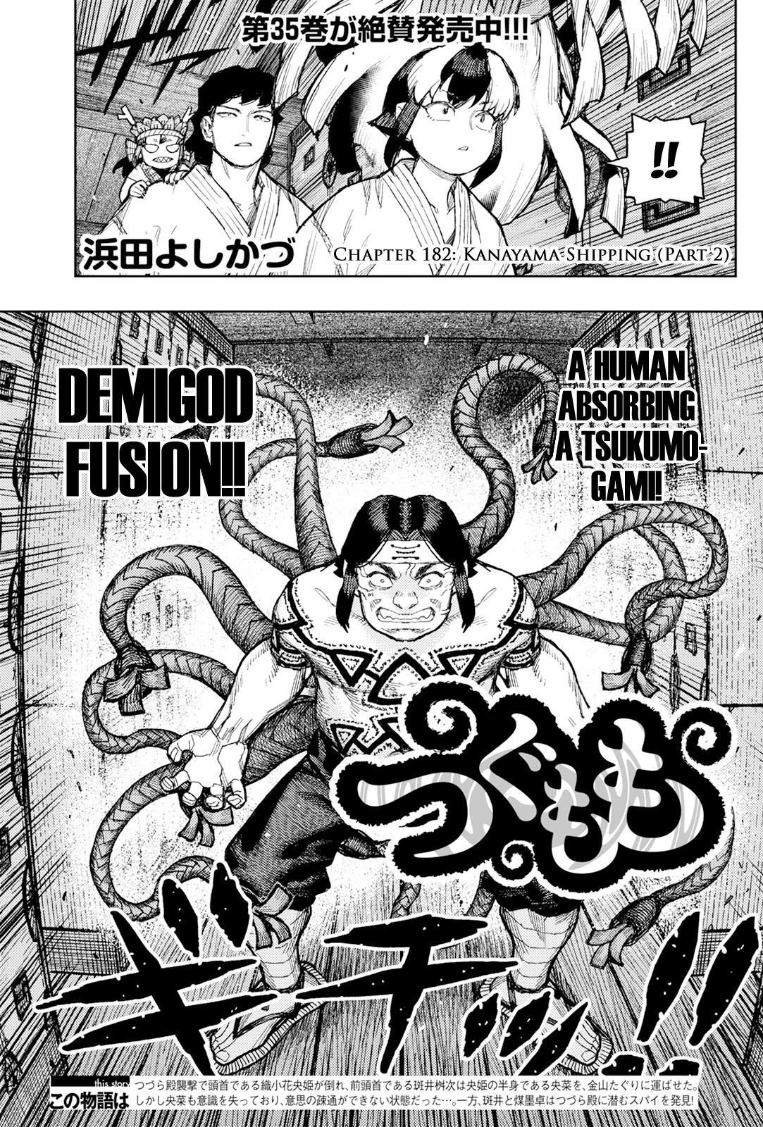 Tsugumomo chapter 182.2 page 2