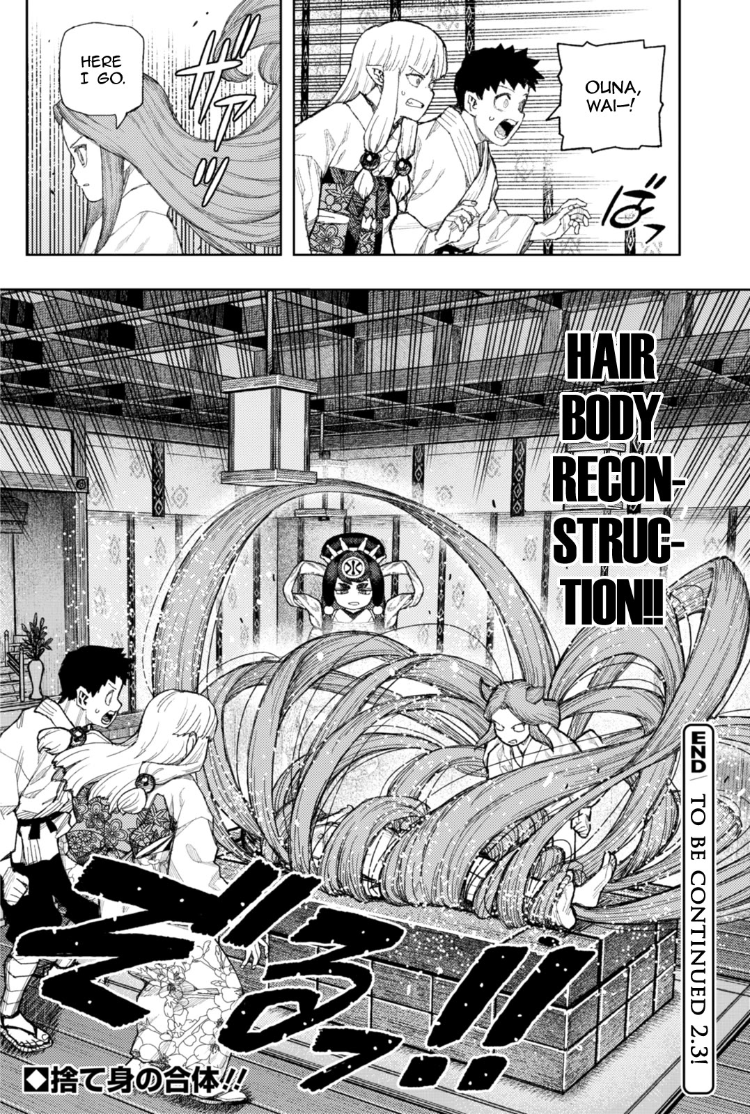 Tsugumomo chapter 183.1 page 11